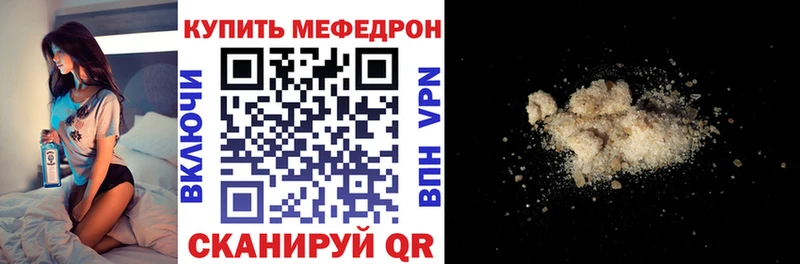 МЯУ-МЯУ кристаллы  Майкоп 