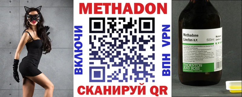Метадон кристалл  Майкоп 