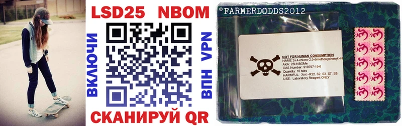Марки 25I-NBOMe 1500мкг  Майкоп 